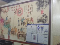 -新乡杨记红焖羊肉火锅(天坛南门店)