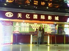 android_upload_pic-星美国际影商城(太原万通店)