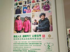 -优衣库(北京枫蓝国际广场店)