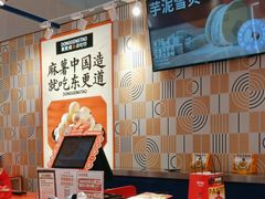-東更道点心行(崂山丽达店)