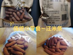-桂顺斋糕点总厂(荣业大街店)