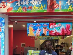 -蜜雪冰城(金地店)