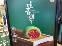 -泸溪河桃酥(江宁太阳城店)