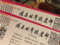 -周末相声俱乐部