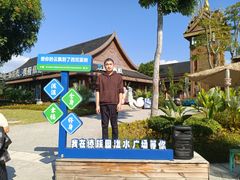 -西双版纳傣族园