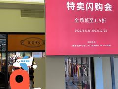 -佛罗伦萨小镇广佛名品奥特莱斯(疏港路店)