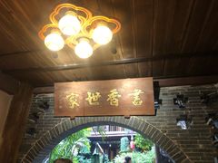 门面-香满楼(临安路店)