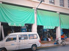 -莞翟蔴茶王(东莞记忆店)