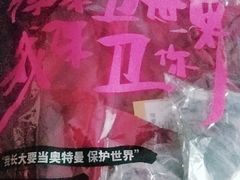 -妖精的口袋(龙之梦店)
