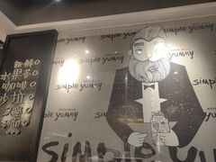 -Simple Yummy简单美味(上邦百汇城店)