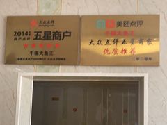 门面-高老庄·老溧阳·私房菜(南山竹海店)
