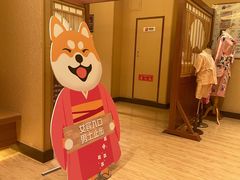 -大江户·温泉洗浴(浑南店)