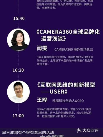 你们接手顺风车升级改造不