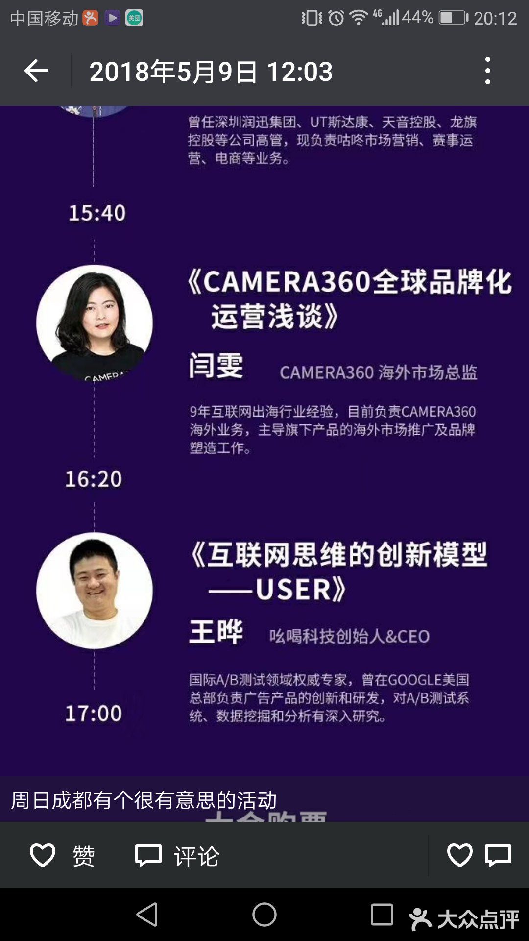 你们接手顺风车升级改造不