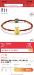 -周生生Chow Sang Sang(新世界店)