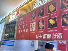 -拾烧·古法手作车轮饼(西直门凯德茂店)