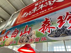 -中国农业博物馆