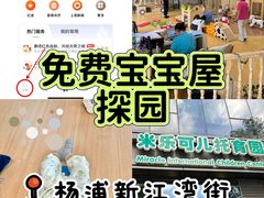 -优田儿童成长中心
