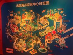 -沈阳海洋探索中心