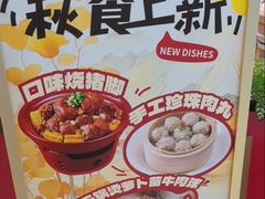 -辣可可·小炒黄牛肉(望京凯德MALL店)