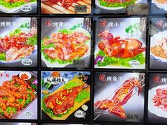 -吉顺坑烤