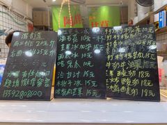 -阿群甘草水果