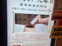 -裕和堂中医推拿艾灸(太古汇臻品店)