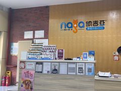 -纳吉亚猫专科动物医院(康都外科中心)