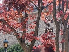 -思南书局(复兴中路店)