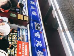 门面-宫廷糕点铺