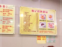 -顺记冰室(宝华路店)