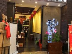 门面-长安面坊(西点茂店)
