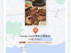 -mango tree芒果树泰国餐厅(青岛万象城店)