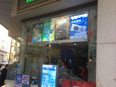 -康乐(滨江道店)