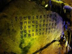 -瑶琳仙境