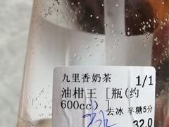 -九里香奶茶果汁(碧湖店)
