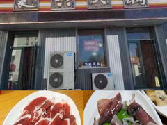 -良兴火锅