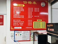 -何永光123鲜牛肉馆(1号店)