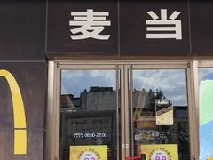 -麦当劳(新王府井店)