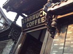 门面-星巴克臻选(成都宽窄巷子店)