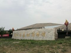 -北京周口店北京人遗址博物馆