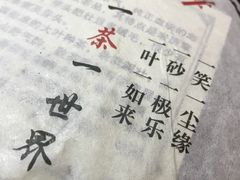 -丽江庭院之爱在路上(西单店)