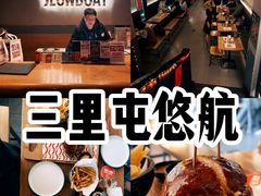 -悠航SLOWBOAT(三里屯店)