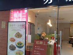 -苏湘小馆·不做预制菜(青年公社店)