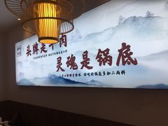 -渝大龙重庆火锅(温泉月亮湾店)