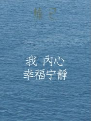 -愉己冥想·护发专门店