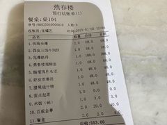 -燕春楼(海河华鼎店)