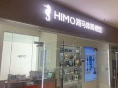 -海马体照相馆(大连罗斯福广场店)