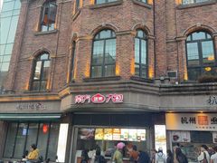 -南方迷宗大包(湖滨店)