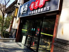 门面-腰子哥烤串(石佛营炫特店)